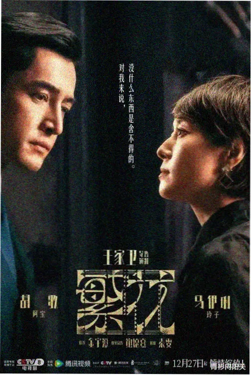 铜色走廊剧场版海报